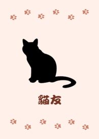 猫友app最新下载